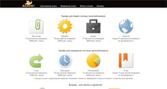 Desktop Screenshot of nalogoffnet.ru